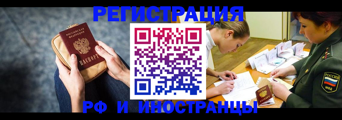 прописка законно в Тогучине