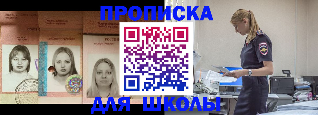 прописка от собственника в Тогучине